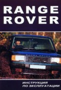 Range_Rover 94